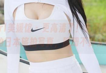 MyGirl美媛馆 – 更高清了！朱可儿Flower的日本旅拍写真，图册不要太赞哦