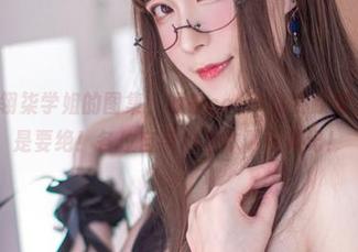 Sakiiii翎柒学姐的图集，原来cos不仅要颜值，个性更是要绝！各位自带小本本做好笔记！