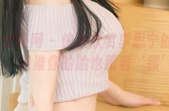UGirls尤果网 – 快来欣赏李思宁的镂空免费套图，保准你的脸也跟着‘镂’起来!