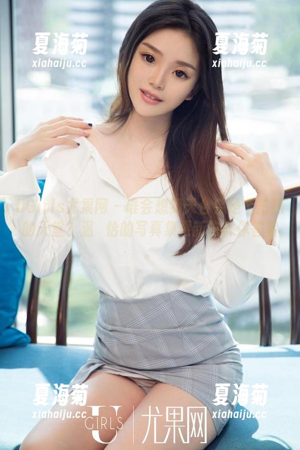 UGirls尤果网-温鈊怡 UGirls尤果网 - 谁会想到天台会是个拍照的天堂?温鈊怡的写真集更新告诉你答案。