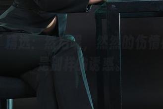 丽柜 – 精选：然后呢，然然的伤情慰籍真是别样的诱惑。