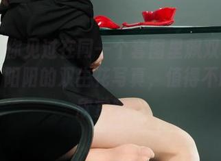 丽柜 – 你见过在同一个套图里飙双标的闺蜜么？阳阳的双生花写真，值得不断反复欣赏哦！