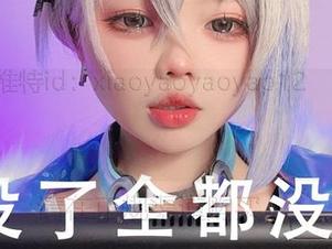 小瑶幺幺天台上那一瞬，高清写真勾人心魂，哎呀！