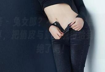尤蜜荟 – 兔女郎？不仅如此！戴渃欣的高清写真，把俏皮与端庄融得恰到好处，太绝了吧！