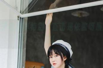 这妹子自拍真特别，直击是依酱呀最新图库！