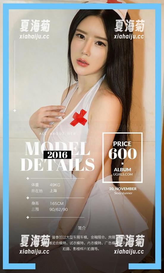爱尤物-金梓琳 爱尤物 - 金梓琳的花嫁:图库里的仙女下凡,等你来下载哦!