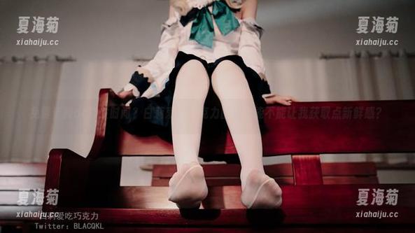 免费资源or打发时间？白莉爱吃巧克力的裸足能不能让我获取点新鲜感？