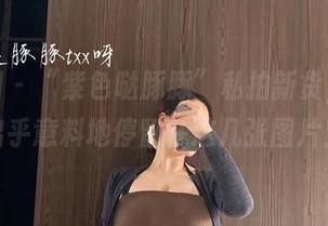 微密圈 – “紫色哒豚豚”私拍新货，让我出乎意料地停留在这几张图片上