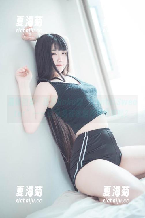 最新图集：落落Raku的“HentaiSweater”——这又是在试图模糊界限吗？
